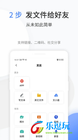文叔叔传文件官网版3