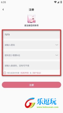 稀饭动漫2.1.5版