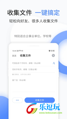 文叔叔传文件官网版4