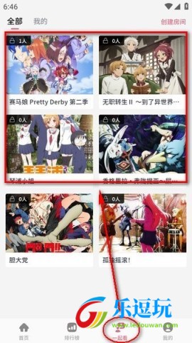 稀饭动漫2.1.5版