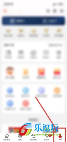 淘鲜达大润发购物平台5