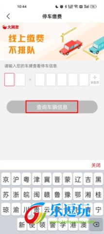 淘鲜达大润发购物平台3