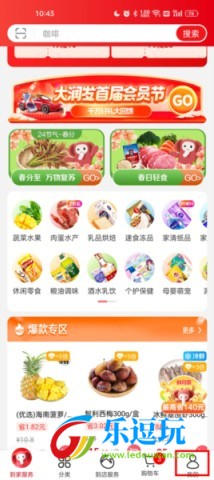 淘鲜达大润发购物平台