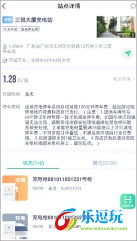 广汽埃安app