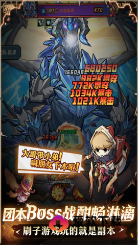 提灯与地下城内购版3