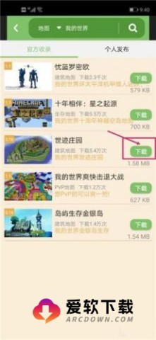 我的世界联机盒子