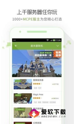 我的世界联机盒子5