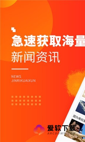 新浪新闻官方版4