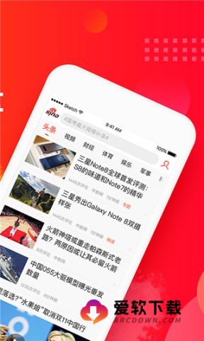 新浪新闻官方版5