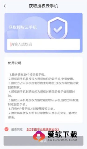 红手指脚本辅助工具