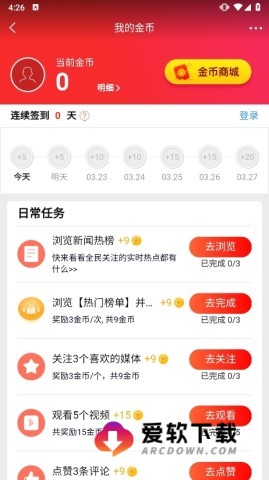 新浪新闻官方版