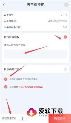 红手指脚本辅助工具1