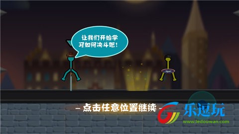 火柴人决斗5.0.6