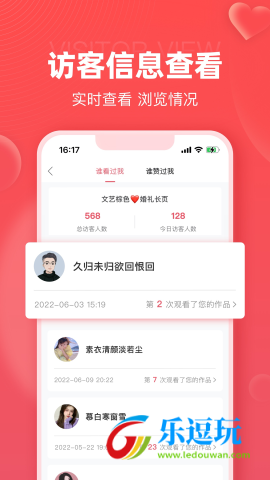 婚贝请柬app