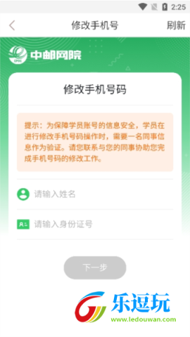 中邮网院app5