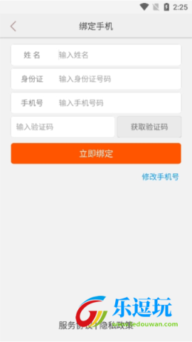 中邮网院app