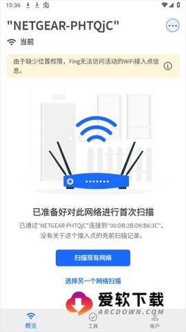fing网络扫描仪