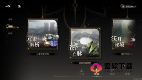 黑色信标国际服