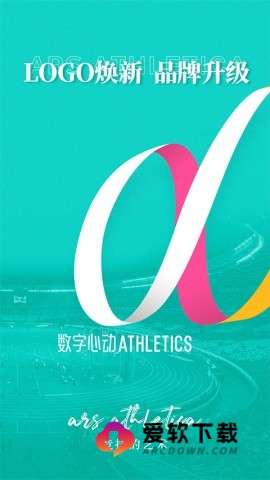 数字心动马拉松报名1