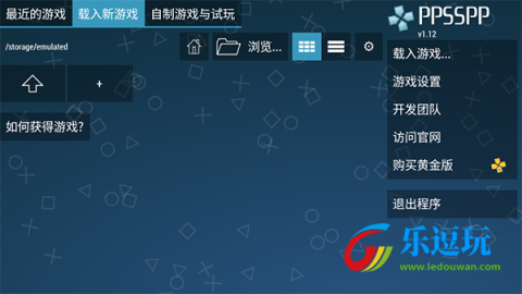 ppsspp模拟器中文版3