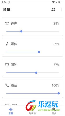 音量君app