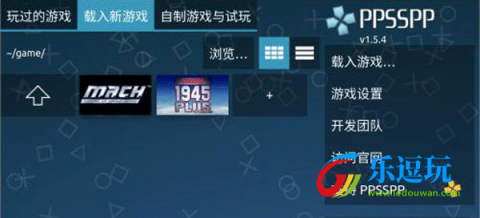 ppsspp模拟器中文版