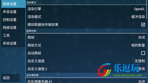 ppsspp模拟器中文版2