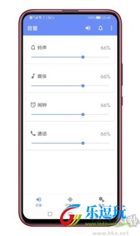 音量君app1