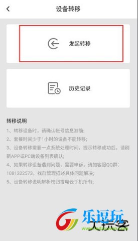 雷电云手机官网版2