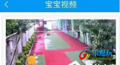 掌通家园家长版app2