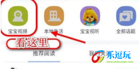 掌通家园家长版app1