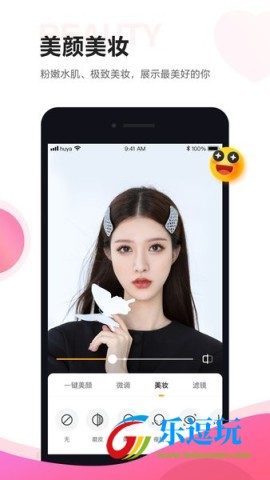 虎牙助手安卓版1