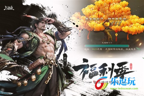 三国杀移动版3.8.04