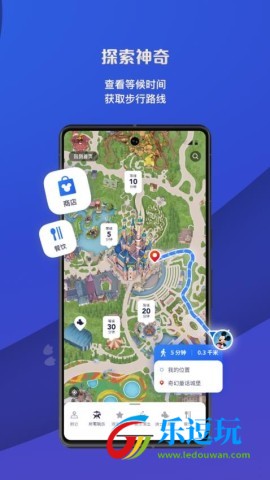 上海迪士尼度假区安卓版1