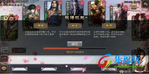 三国杀移动版3.8.0