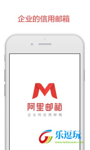 阿里云邮箱个人版1