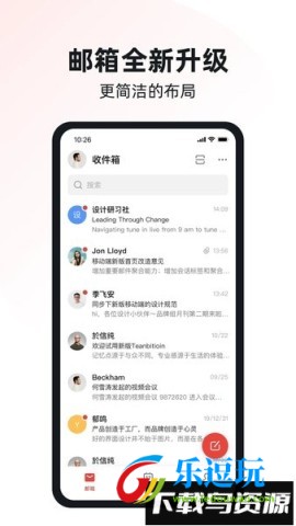 阿里云邮箱个人版2