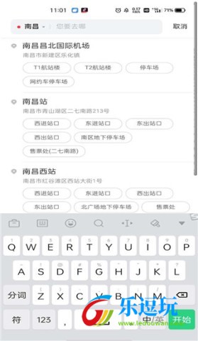 小拉出行app客户端