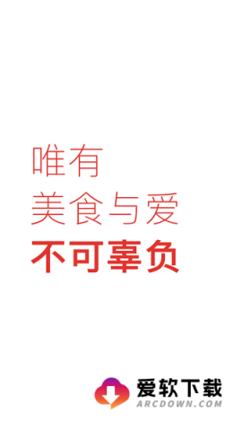 下厨房菜谱大全app4