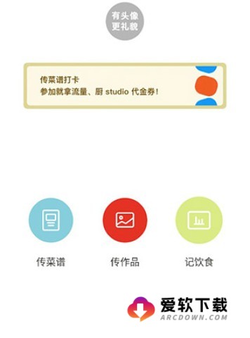 下厨房菜谱大全app