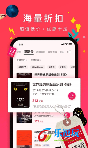 摩天轮票务网官网版2