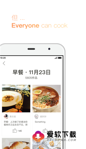 下厨房菜谱大全app3