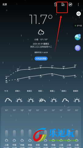 时时天气预报软件