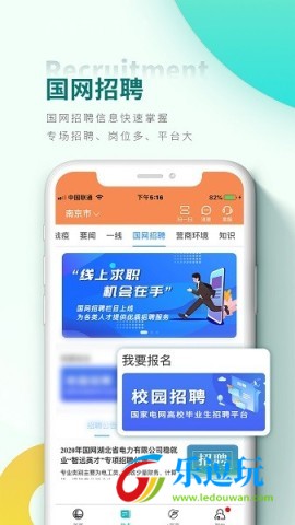 网上国网app1