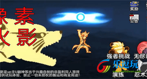 像素火影最终版