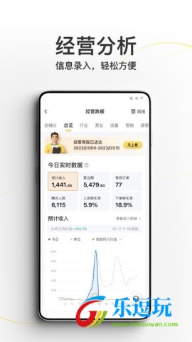 美团外卖商家版3