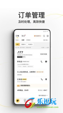 美团外卖商家版4