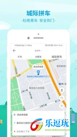 出行365汽车票预订2
