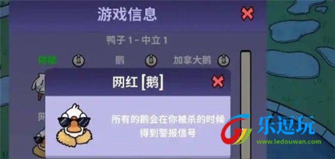 鹅鸭杀官方正版