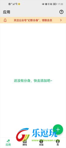 幻影分身4.1.1版